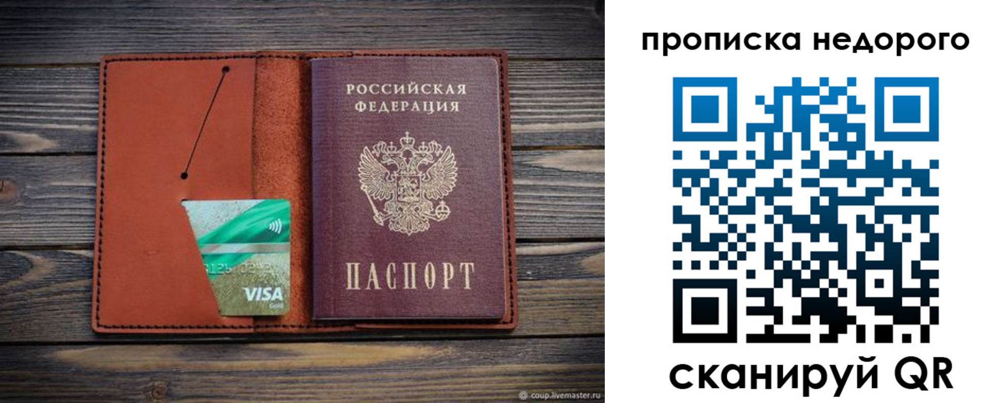 временная регистрация для всех в России