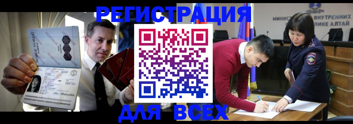 где прописаться в России