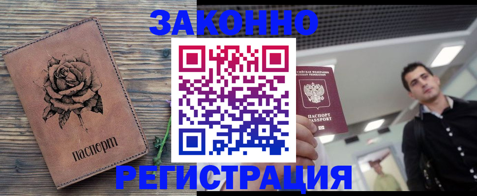 регистрация для дет. сада в России
