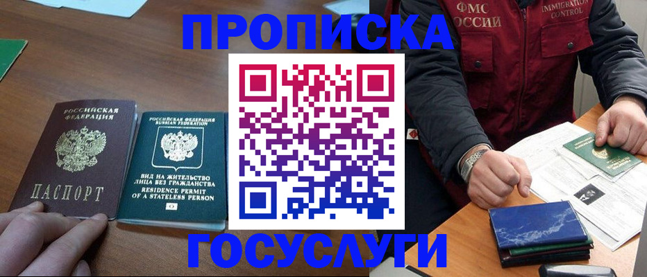 временная регистрация госуслуги в России