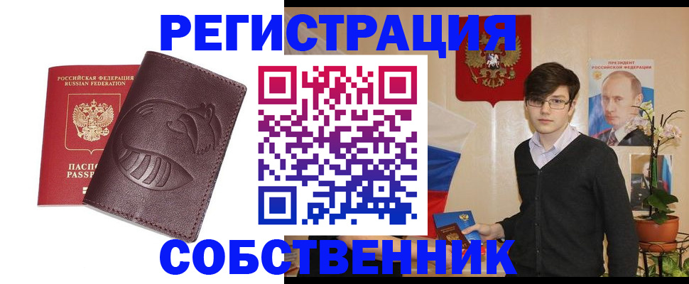 прописка для военкомата в России